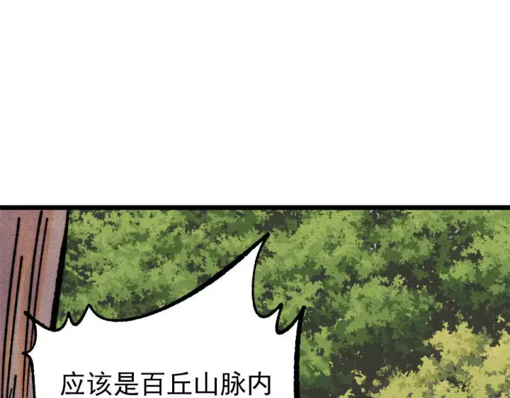 《万古最强宗》459 小沫版无间道图71