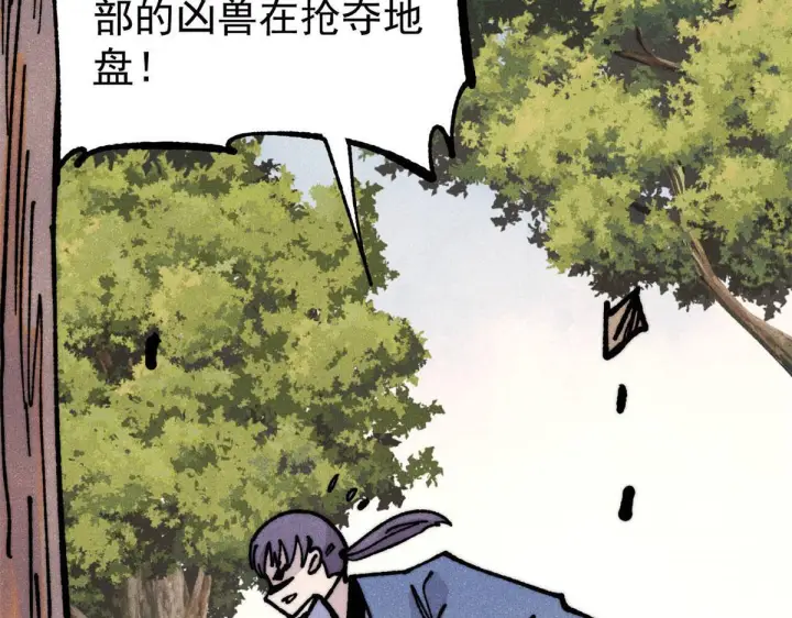 《万古最强宗》459 小沫版无间道图73