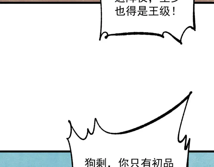 《万古最强宗》459 小沫版无间道图76