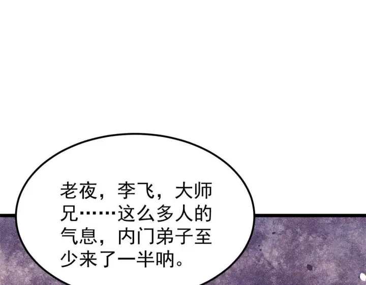《万古最强宗》459 小沫版无间道图80