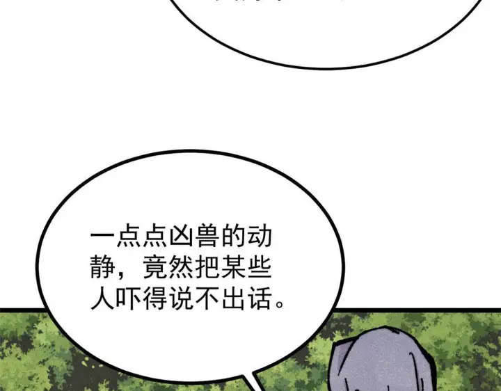 《万古最强宗》459 小沫版无间道图85
