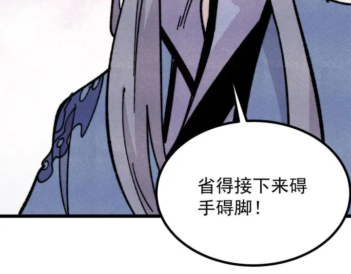 《万古最强宗》459 小沫版无间道图92