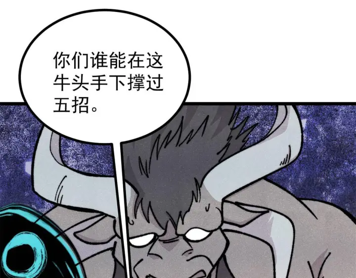 《万古最强宗》460 君天老祖图103