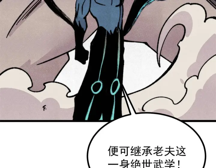 《万古最强宗》460 君天老祖图106