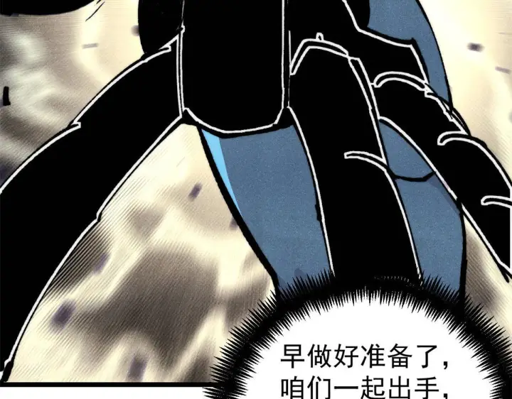 《万古最强宗》460 君天老祖图118