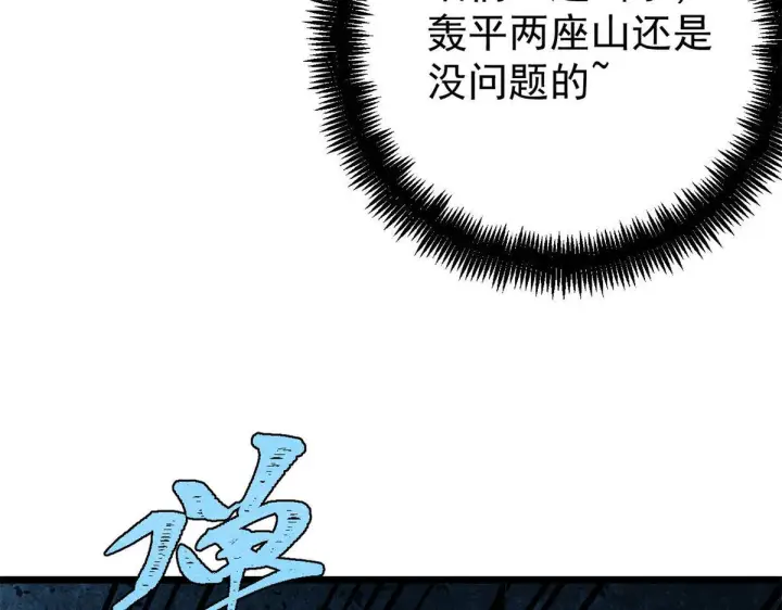 《万古最强宗》460 君天老祖图119