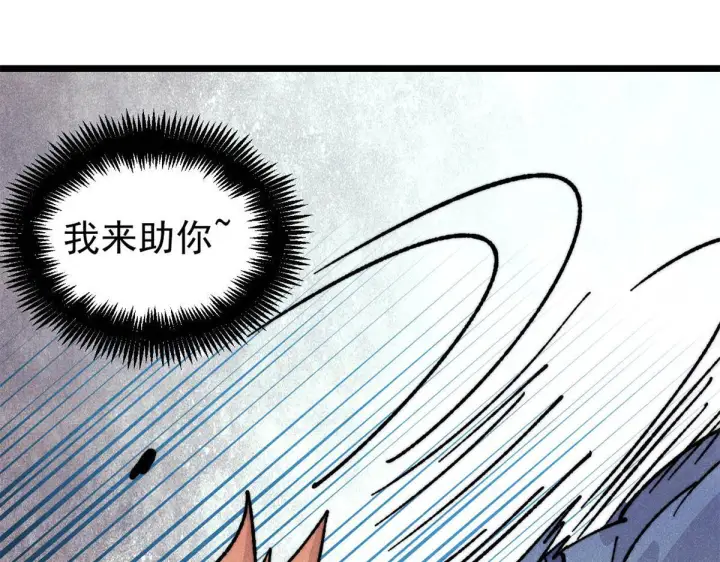 《万古最强宗》460 君天老祖图125