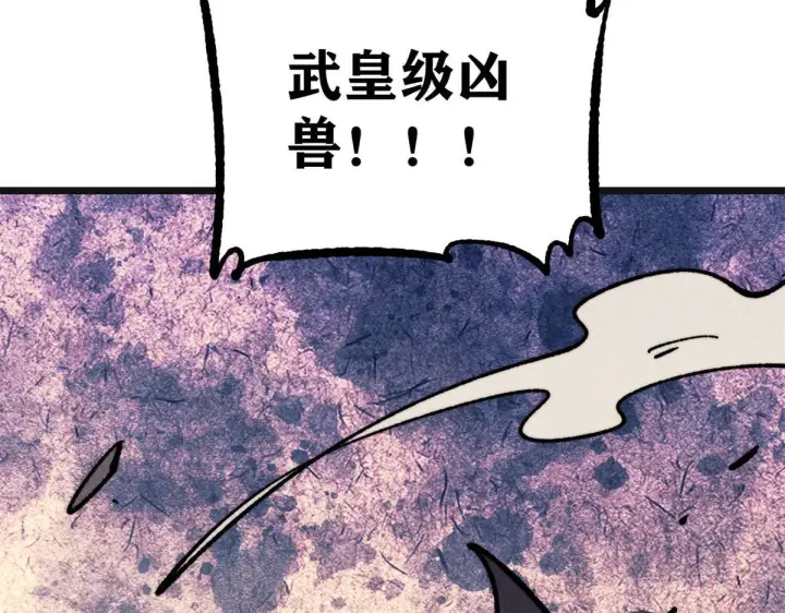 《万古最强宗》460 君天老祖图13