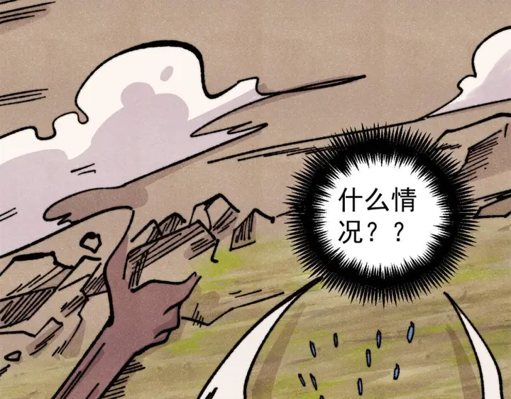 《万古最强宗》460 君天老祖图142