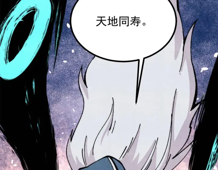 《万古最强宗》460 君天老祖图154