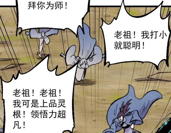 《万古最强宗》460 君天老祖图160