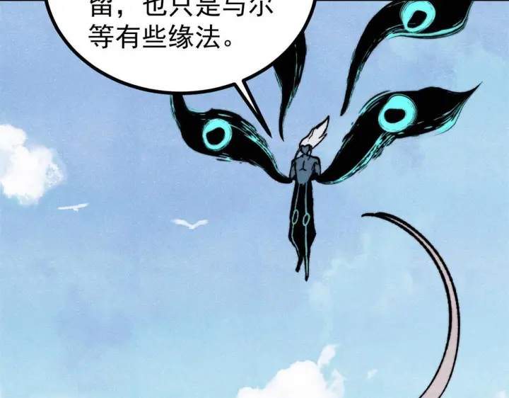 《万古最强宗》460 君天老祖图164
