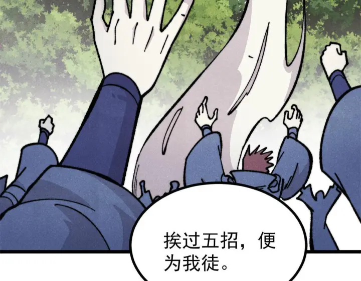 《万古最强宗》460 君天老祖图167