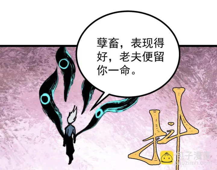 《万古最强宗》460 君天老祖图169