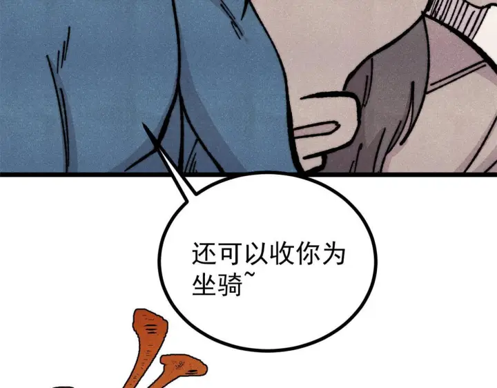 《万古最强宗》460 君天老祖图175