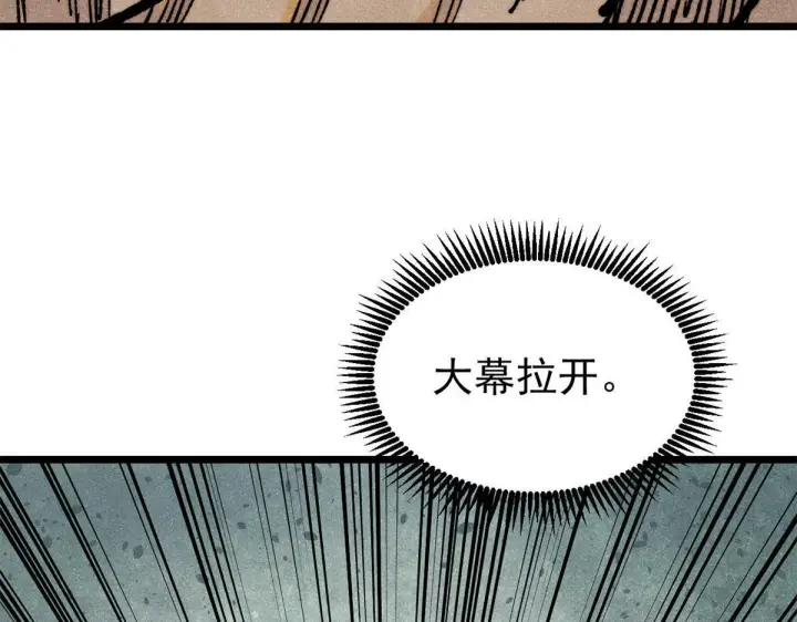 《万古最强宗》460 君天老祖图182