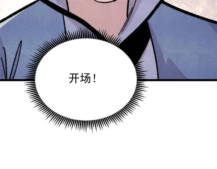 《万古最强宗》460 君天老祖图190
