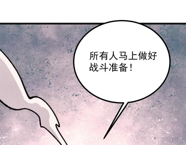 《万古最强宗》460 君天老祖图20