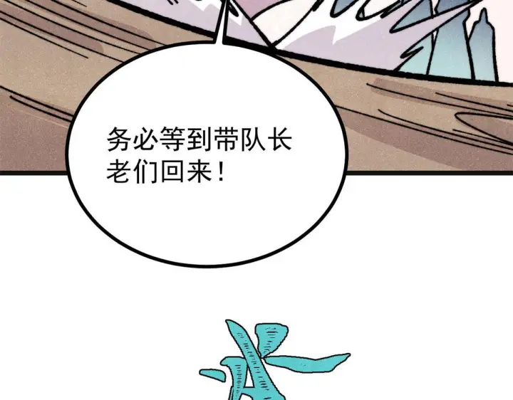 《万古最强宗》460 君天老祖图23