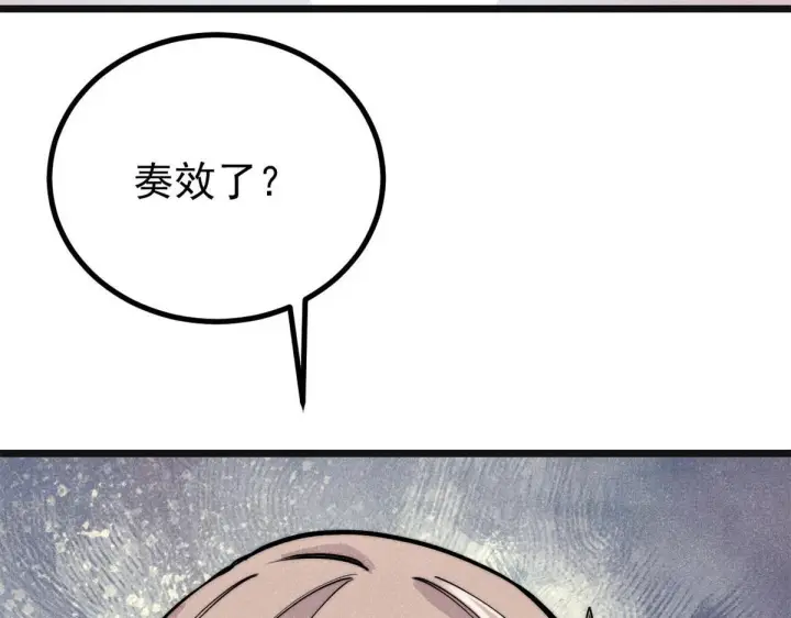 《万古最强宗》460 君天老祖图32