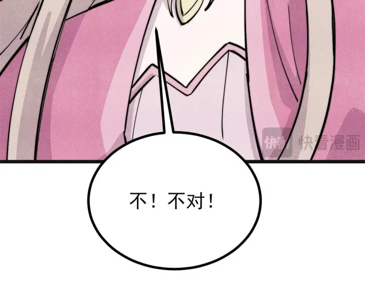 《万古最强宗》460 君天老祖图35