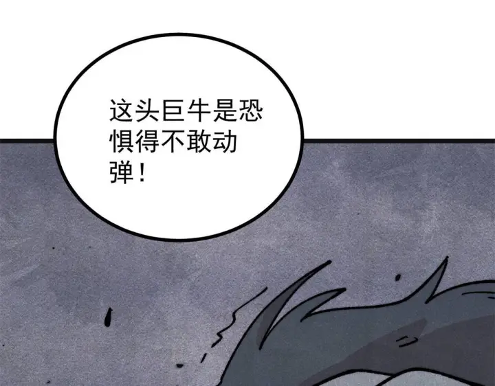 《万古最强宗》460 君天老祖图37