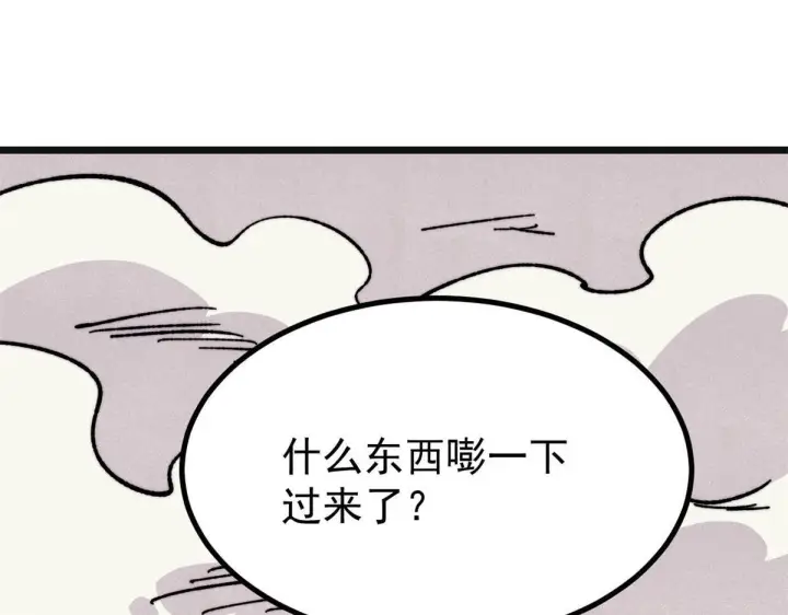 《万古最强宗》460 君天老祖图4