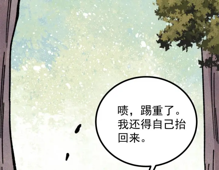 《万古最强宗》460 君天老祖图50