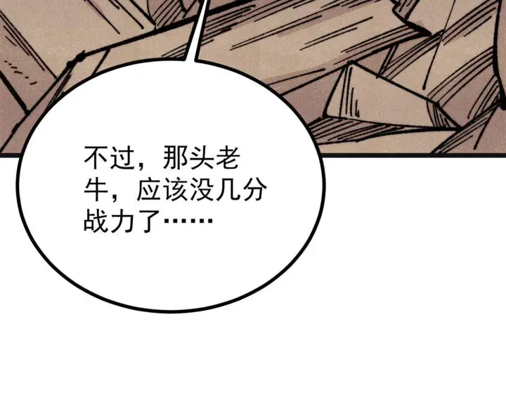 《万古最强宗》460 君天老祖图53
