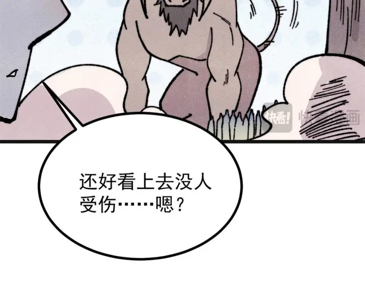 《万古最强宗》460 君天老祖图61