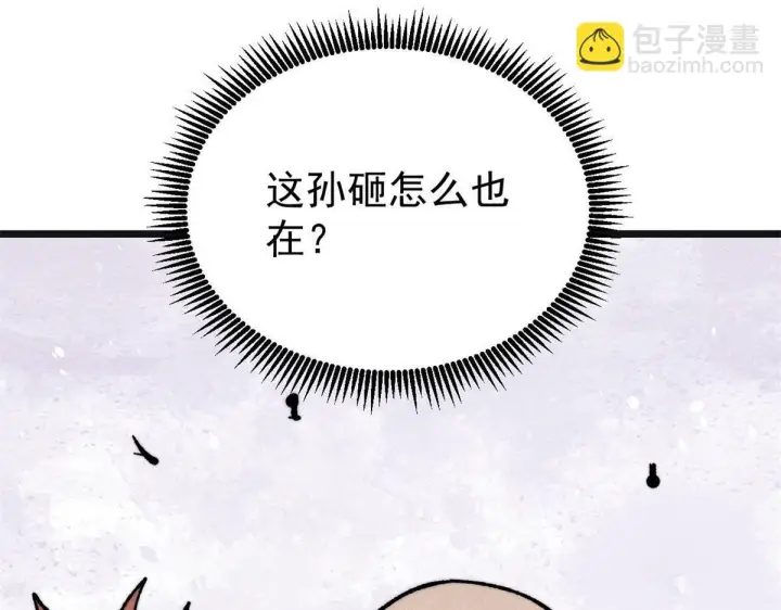 《万古最强宗》460 君天老祖图62