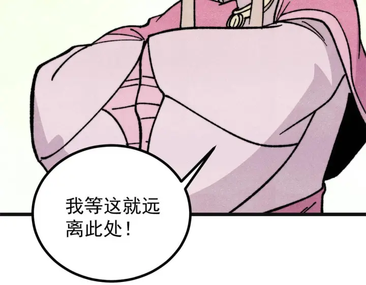 《万古最强宗》460 君天老祖图68