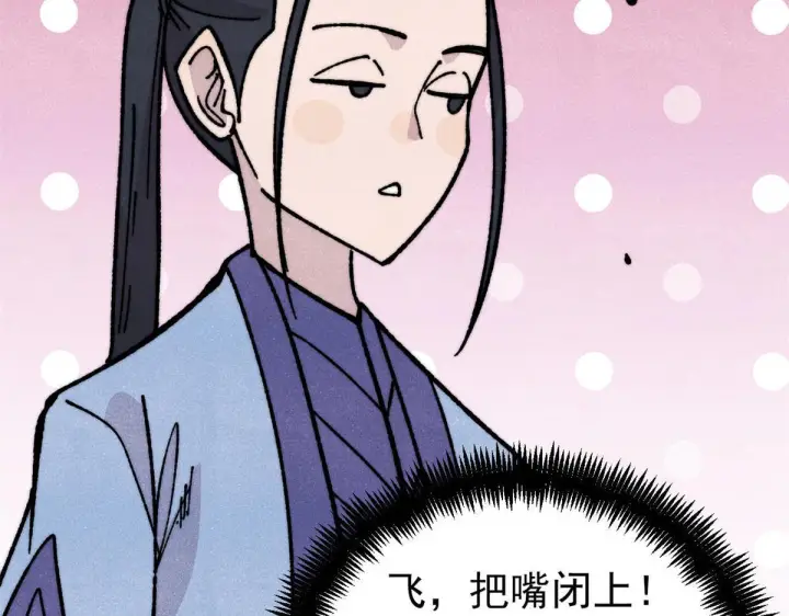 《万古最强宗》460 君天老祖图71