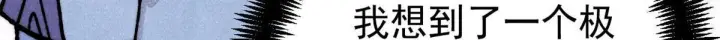 《万古最强宗》460 君天老祖图72