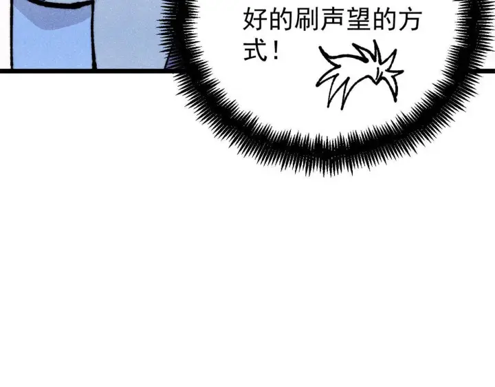 《万古最强宗》460 君天老祖图73