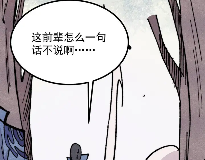 《万古最强宗》460 君天老祖图76