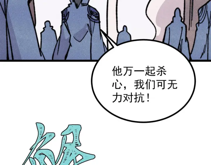 《万古最强宗》460 君天老祖图77