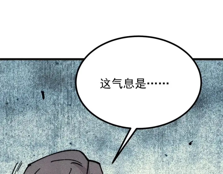 《万古最强宗》460 君天老祖图8