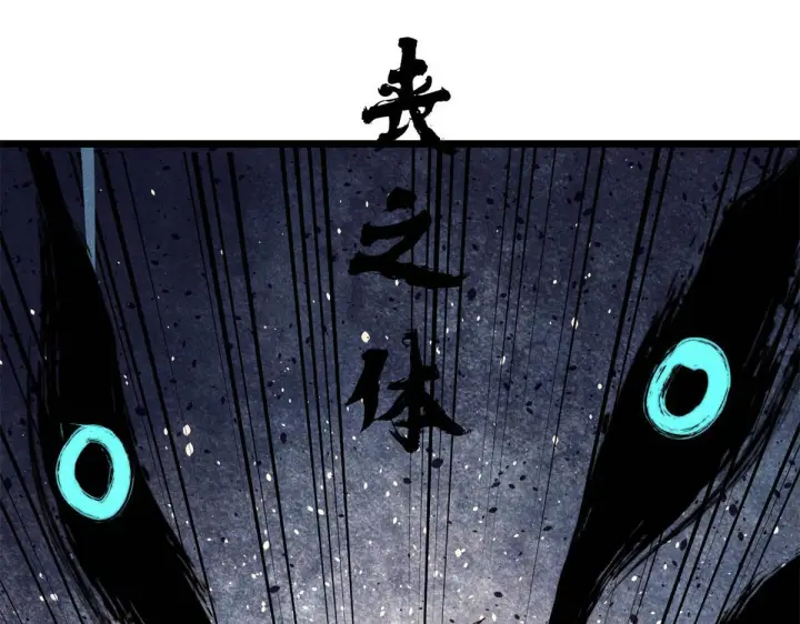 《万古最强宗》460 君天老祖图82