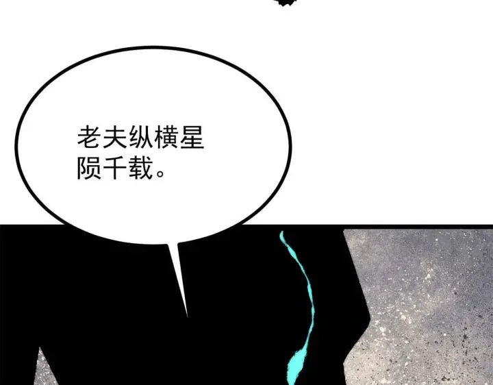 《万古最强宗》460 君天老祖图88