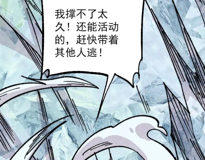 《万古最强宗》461 逐渐沦为伦理之战！图104