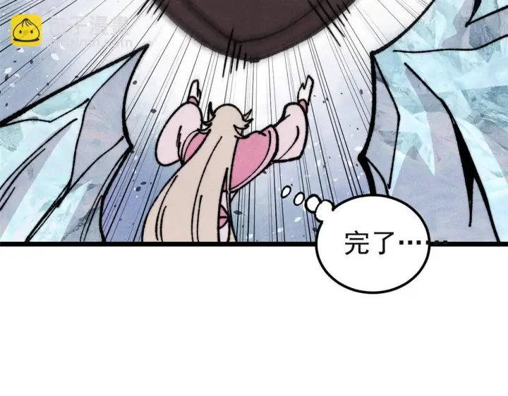 《万古最强宗》461 逐渐沦为伦理之战！图108