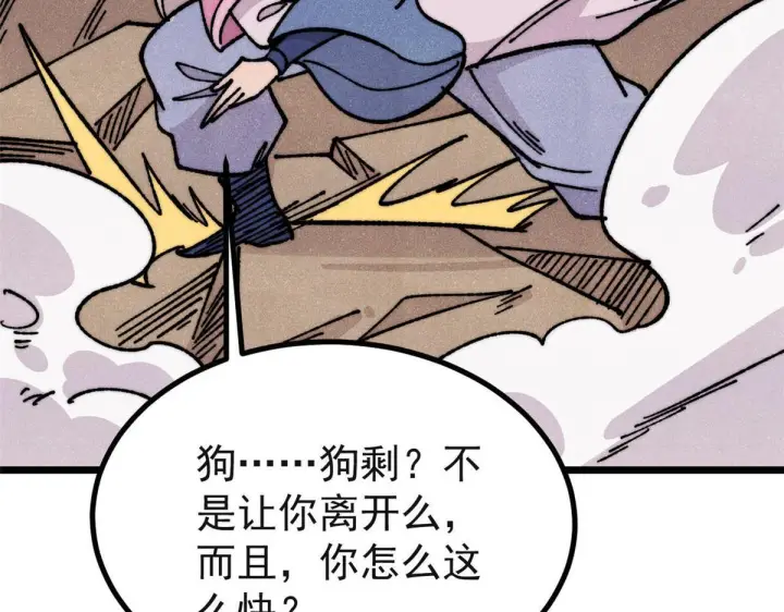 《万古最强宗》461 逐渐沦为伦理之战！图117