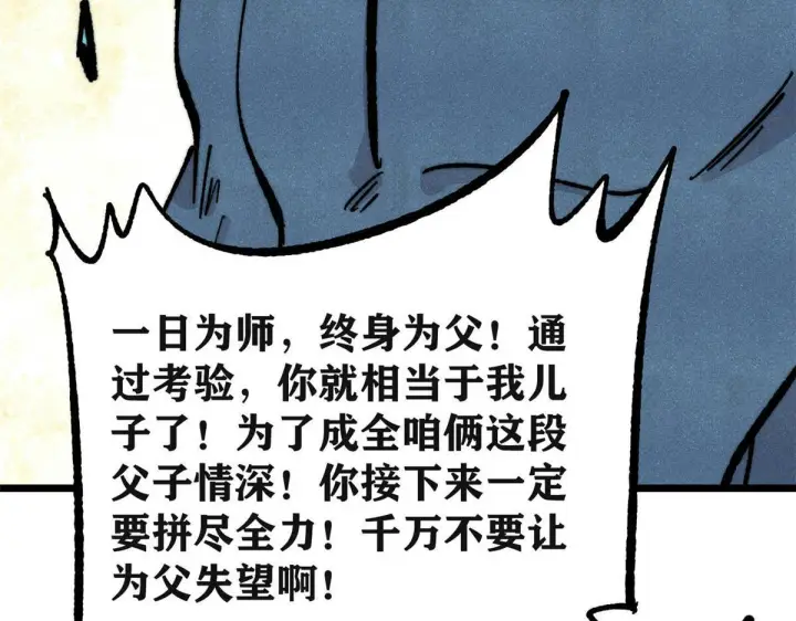 《万古最强宗》461 逐渐沦为伦理之战！图123
