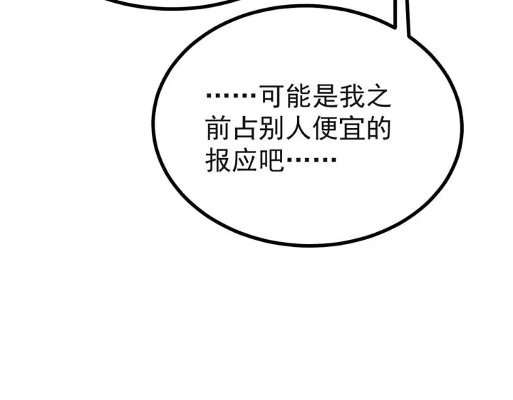 《万古最强宗》461 逐渐沦为伦理之战！图127