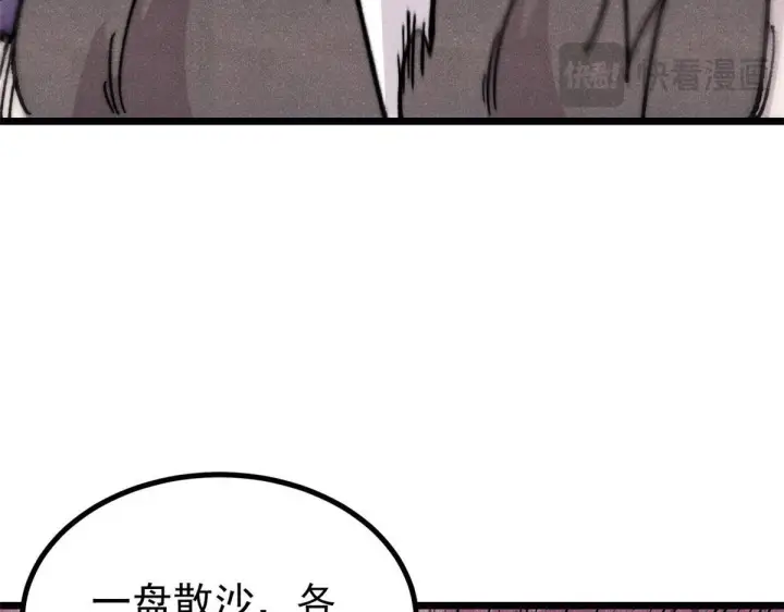 《万古最强宗》461 逐渐沦为伦理之战！图29