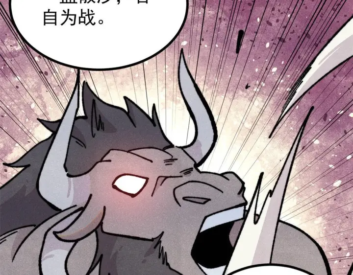 《万古最强宗》461 逐渐沦为伦理之战！图30