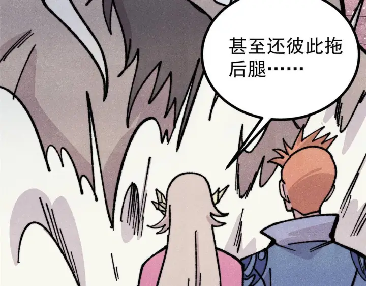 《万古最强宗》461 逐渐沦为伦理之战！图31