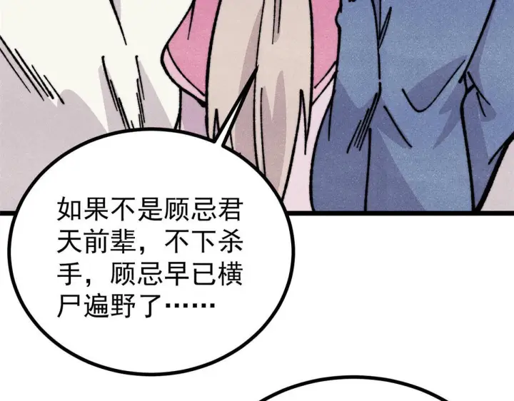 《万古最强宗》461 逐渐沦为伦理之战！图32