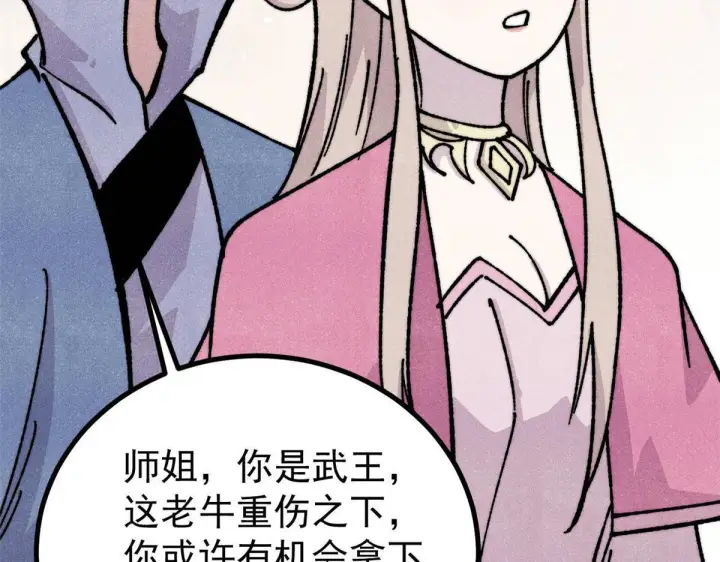 《万古最强宗》461 逐渐沦为伦理之战！图34